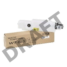 Бункер для отработанного тонера Kyocera-Mita WT-860, для TASKalfa 3500i/4500i/5500i, (100000 стр.) TASKalfa 3050ci/3550ci/4550ci/5550ci, (25 000 стр.)