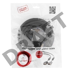 Кабель DVI-D dual link Gembird/Cablexpert CC-DVI2-BK-15, 25M/25M, 4.5м, черный, экран, феррит.кольца, пакет
