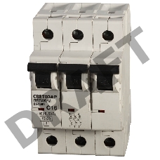 Выключатель автоматический СВЕТОЗАР 