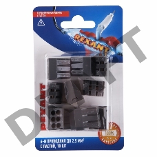 Соединительная клемма с пастой, 6-и проводная до 2,5 мм², (10шт.)  REXANT