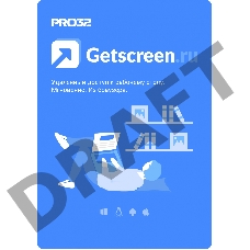 ПО PRO32 GETSCREEN SOHO 1 оператор, 10 устройств, на 1 год (PRO32-RDCS-NS(CARD1)-1-10)