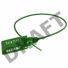 Пломба пластиковая номерная 320 мм зеленая REXANT