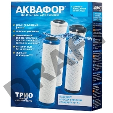 Комплект модулей сменных фильтрующих Аквафор РР5-В510-02-07