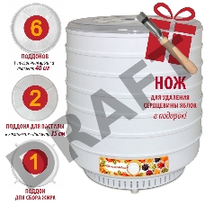 Сушилка для овощей Ветерок-2 Люкс (кол-во сит-6) в гофротаре+ 2 поддона для пастилы , 600 Вт, непрозрачные уровни, крышка прозрачная+ нож