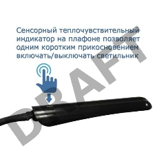 Светильник настольный Трансвит Гермес + (HERMES+/BL) на подставке черный 8Вт