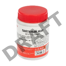 Флюс для пайки REXANT, паяльный жир НЕЙТРАЛЬНЫЙ, 100 мл, банка