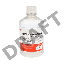 Флюс для пайки REXANT, КИСЛОТА ОРТОФОСФОРНАЯ, 500 мл, флакон