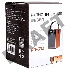 Радиоприемник Сигнал БЗРП РП-333
