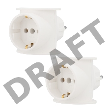 Набор тройников электрических универсальных REXANT 16 А, одно гнездо с заземлением, белый (2 шт./уп.)