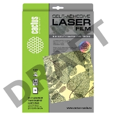 Пленка Cactus CS-LFSA415010 A4/150г/м2/10л./прозрачный самоклей. для лазерной печати