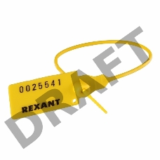 Пломба пластиковая номерная 220 мм желтая REXANT