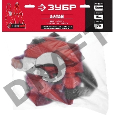 Лямочный пояс Зубр Алтай, ленточный строп, 11584