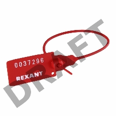 Пломба пластиковая номерная 220 мм красная REXANT