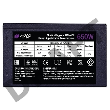 Блок питания HIPER HPA-650 APFC 80PLUS 650W Box