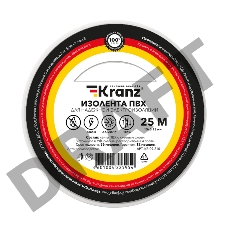 Изолента ПВХ KRANZ 0.13х15 мм, 25 м, белая (5 шт./уп.)