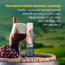 Набор штопор Garda, smart wine opener, aerator, vacuum stopper preserver, foil cutter, 500mAh battery, Dimensions D 17mm* H 290mm* W100 mm, silver