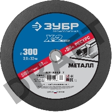 Круг отрезной 