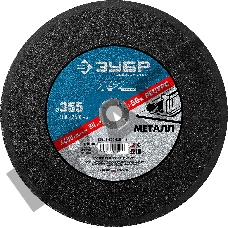 Круг отрезной ЗУБР 