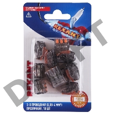 Соединительная клемма многоразовая, 3-х проводная, прозрачная (0,08-4 мм²), (10шт.)  REXANT