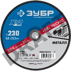 Круг шлифовальный 