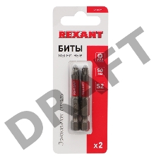 Бита PZ2*50 мм для шуруповерта сталь S2 (упак. 2 шт.) REXANT