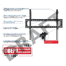Кронштейн для телевизора Kromax STAR PRO-111 черный 55