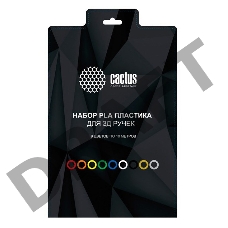 Пластик для ручки 3D Cactus CS-3D-PLA-9X10M PLA Pro d1.75мм L10м 9цв.