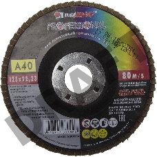 Круг лепестковый торцевой абразивный 