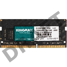 Память DDR4 8Gb 2666MHz Kingmax KM-SD4-2666-8GS RTL PC4-21300 CL17 SO-DIMM 260-pin 1.2В dual rank