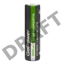 Аккумулятор Li-ion GoPower 18650 BL1 3.7V 2000mAh с защитой выс.конт. (1/6/120)