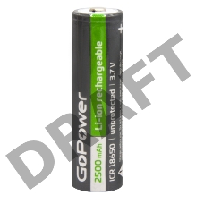 Аккумулятор Li-ion GoPower 18650 BL1 3.7V 2500mAh без защиты выс.конт. (1/6/120)