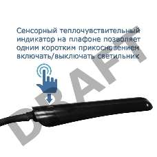 Светильник настольный Трансвит Гермес ПШ (HERMES-PSH/BL) на гибкой стойке черный 8Вт