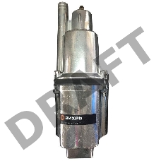 Вибрационный насос ВН-10В Вихрь