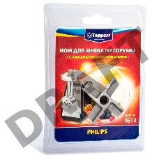 Нож д/мясорубок PHILIPS Topperr 1613, Нож д/мясорубок