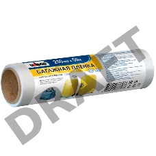 Стрейч-пленка Unibob багажная ш.25см дл.50м 20мкм 0.23кг (71056)