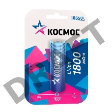 Аккумулятор Li-ion 18650 1800мА.ч без защиты (блист.1шт) Космос KOC18650Li-ion18UBL1