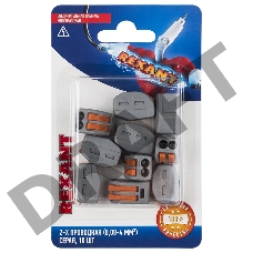 Соединительная клемма многоразовая, 2-х проводная, серая (0,08-4 мм²), (10шт.)  REXANT