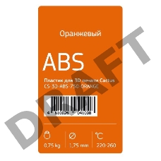 Пластик для принтера 3D Cactus CS-3D-ABS-750-ORANGE ABS d1.75мм 0.75кг 1цв.