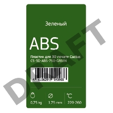 Пластик для принтера 3D Cactus CS-3D-ABS-750-GREEN ABS d1.75мм 0.75кг 1цв.