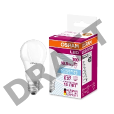 Лампа светодиодная Osram LED 10.5Вт Е27 CLA100 FR белый, матовая OSRAM (4058075086678)