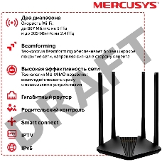 Двухдиапазонный гигабитный Wi-Fi роутер Mercusys MR30G AC1200