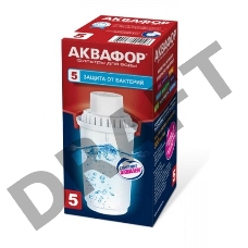 Модуль сменный фильтрующий АКВАФОР В100-5 усиленный бактерицидной добавкой
