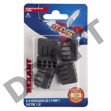 Соединительная клемма с пастой, 8-и проводная до 2,5 мм², (5шт.)  REXANT