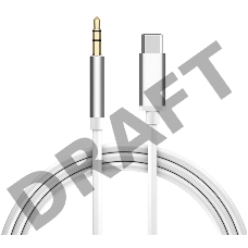 Кабель аудио Greenconnect TypeC - AUX jack 3,5mm, ультрагибкий, белый, серебряный, GCR-52328