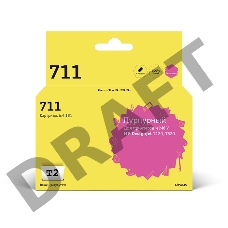 Расходные материалы T2 CZ131A Картридж T2 № 711 (IC-H131) для HP Designjet T120/520, пурпурный, с чипом