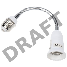 Переходник Е27-Е27 гибкий 150 мм REXANT