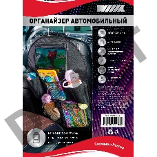 Накидка Wiiix ZAN-FS-5KGROF-PAD-RU полиэстер черный