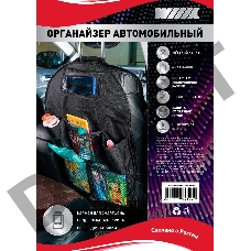 Накидка Wiiix ZAN-FS-5KGROF-PND-RU полиэстер черный