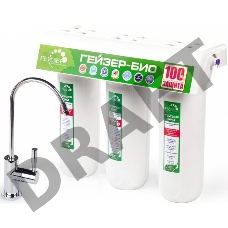Водоочиститель Гейзер Био 321 белый
