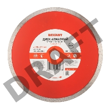 Диск алмазный отрезной сплошной 230x22.2 мм | 90-0115 | REXANT